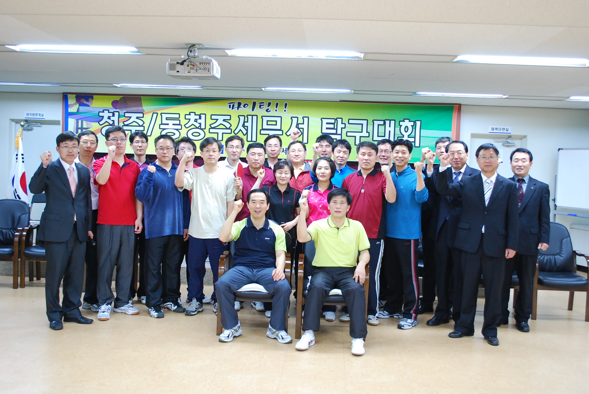 청주세무서(서장 정달성)와 동청주세무서(서장 김호영)는 직원들의 건강과 단합을 위하여 세무서대항 탁구대회를 가졌다.