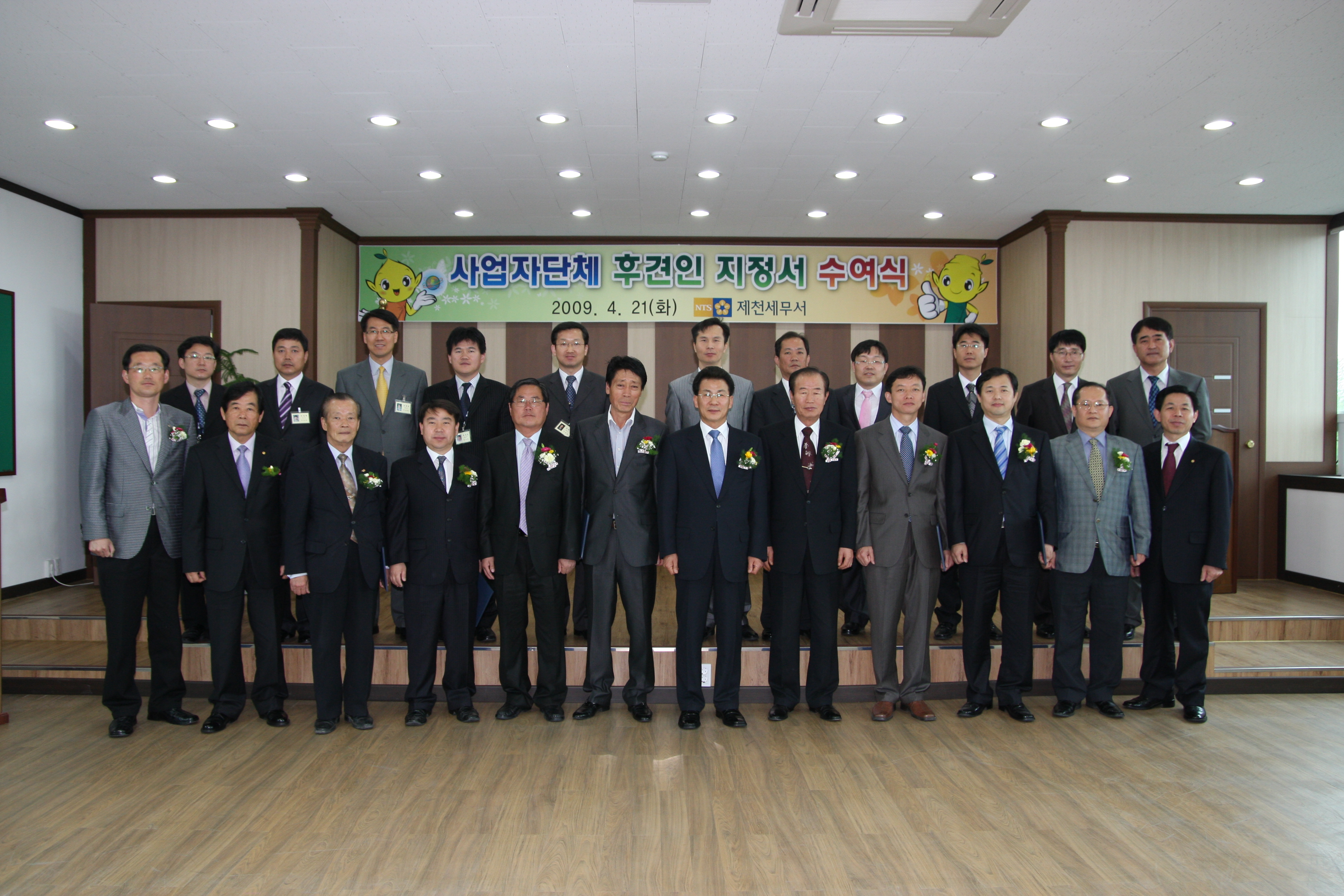 제천세무서(서장 최재웅)는 섬김세정실천과 높은 품질의 납세서비스를 제공하고자 관내 사업자단체와 후견인 협약체결행사를 가졌다..