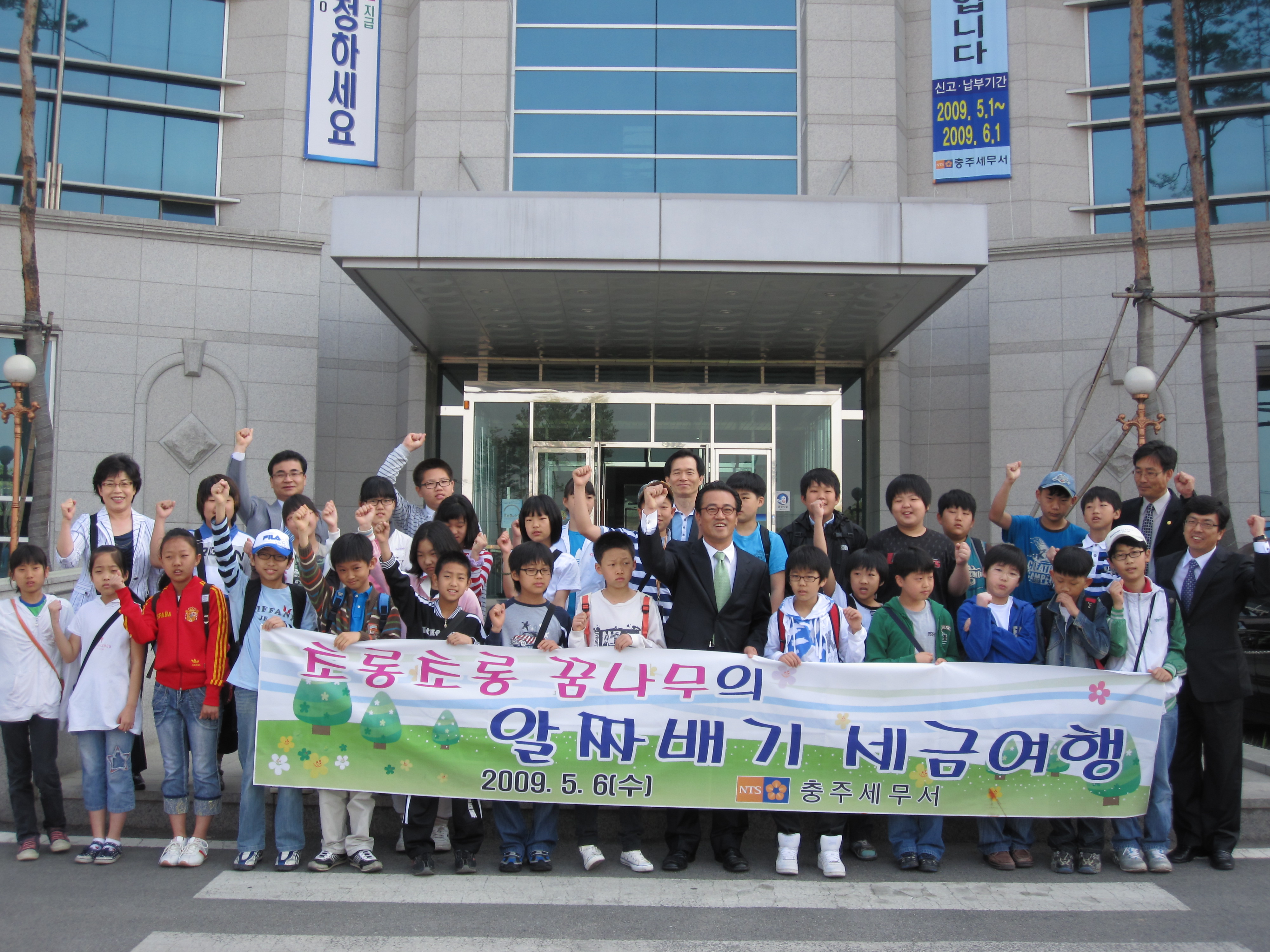 충주세무서(서장 박재형)는 꿈나무인 어린이들에게 세금에 대한 올바른 인식과 자긍심을 심어주기 위해 관내 초등학생을 초청 세금여행을 실시했다.