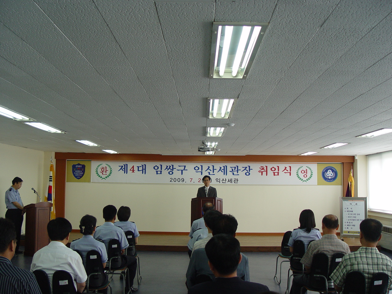 신임 임쌍구 익산세관장이 취임사를 발표하고 있다.