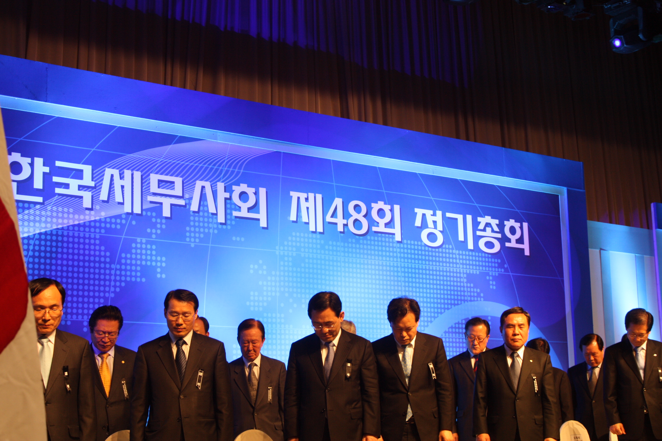 세무사회 총회 참석자들이 총회에 앞서 '천안함 사고' 희생자에 대한 애도의 의미로 묵념을 하고 있다.