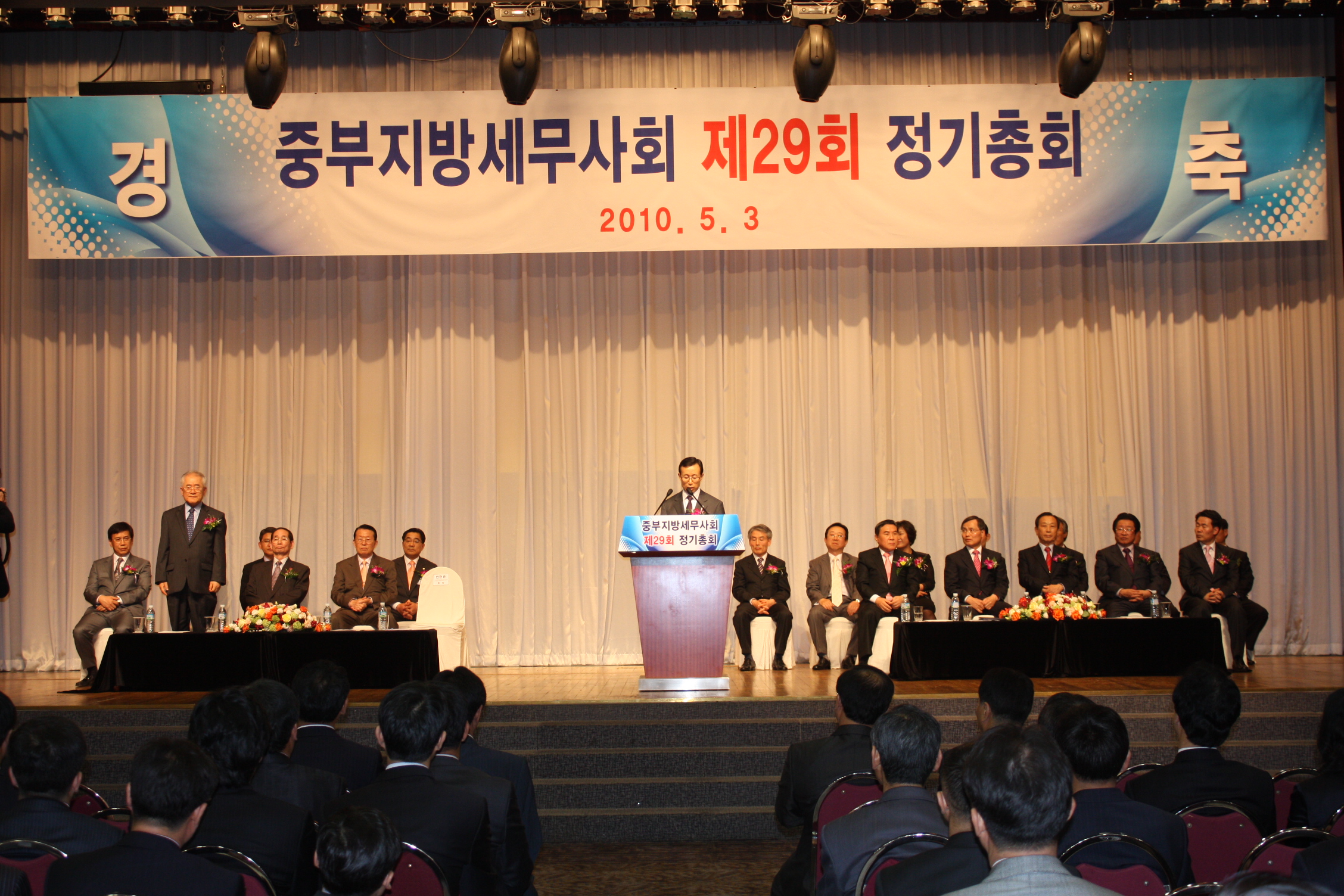 중부지방세무사회는 3일 서울 여의도 63한화시티에서 '제29회 정기총회'를 개최했다.