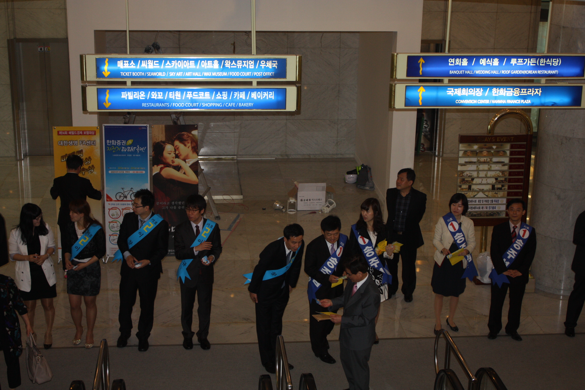 회장선거가 있었던 서울지방세무사회 총회에서는 총회 시작 전 선거운동원들이 지지를 호소하고 있다.