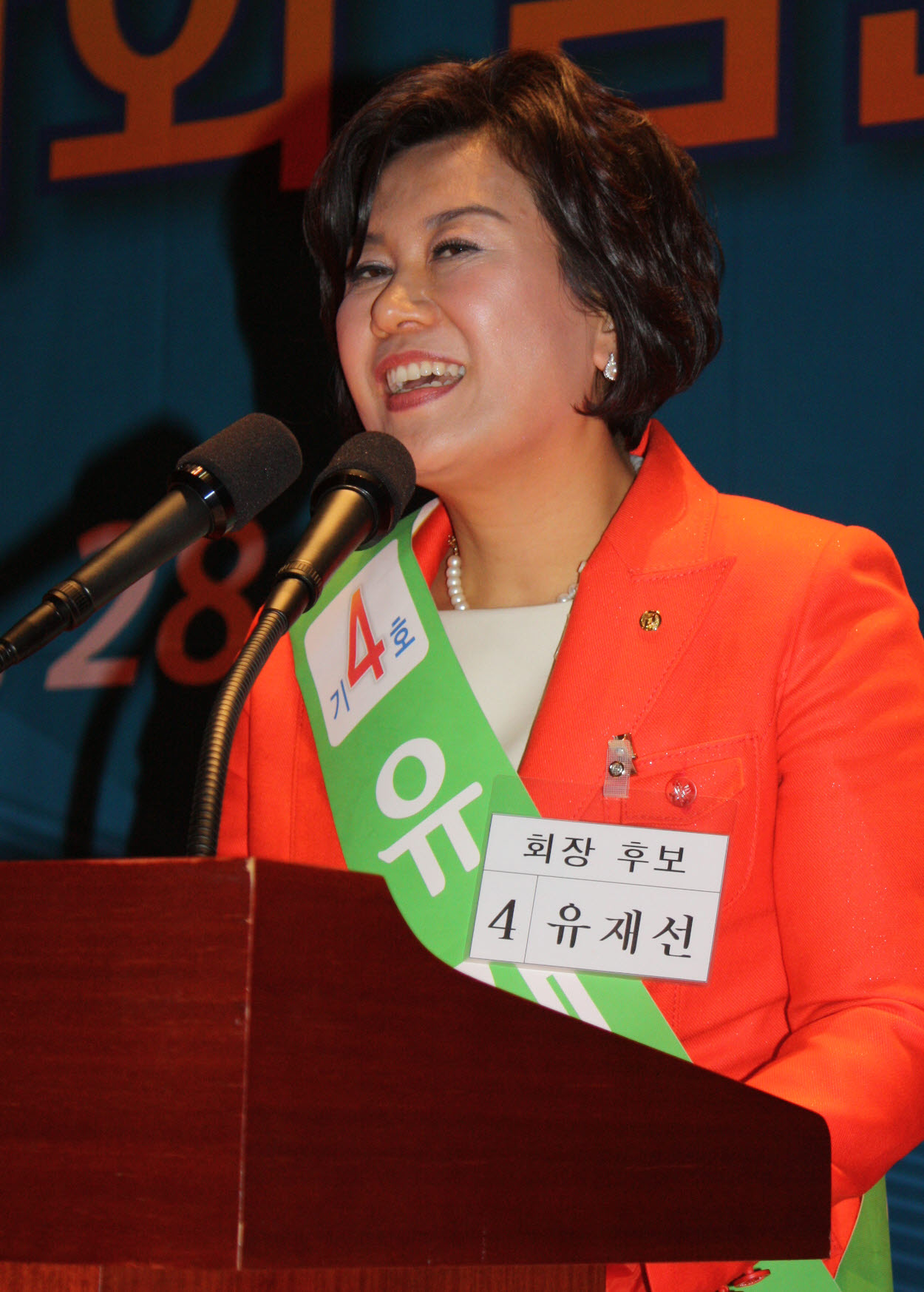 유재선 회장 후보자가 소견을 발표하고 있다.