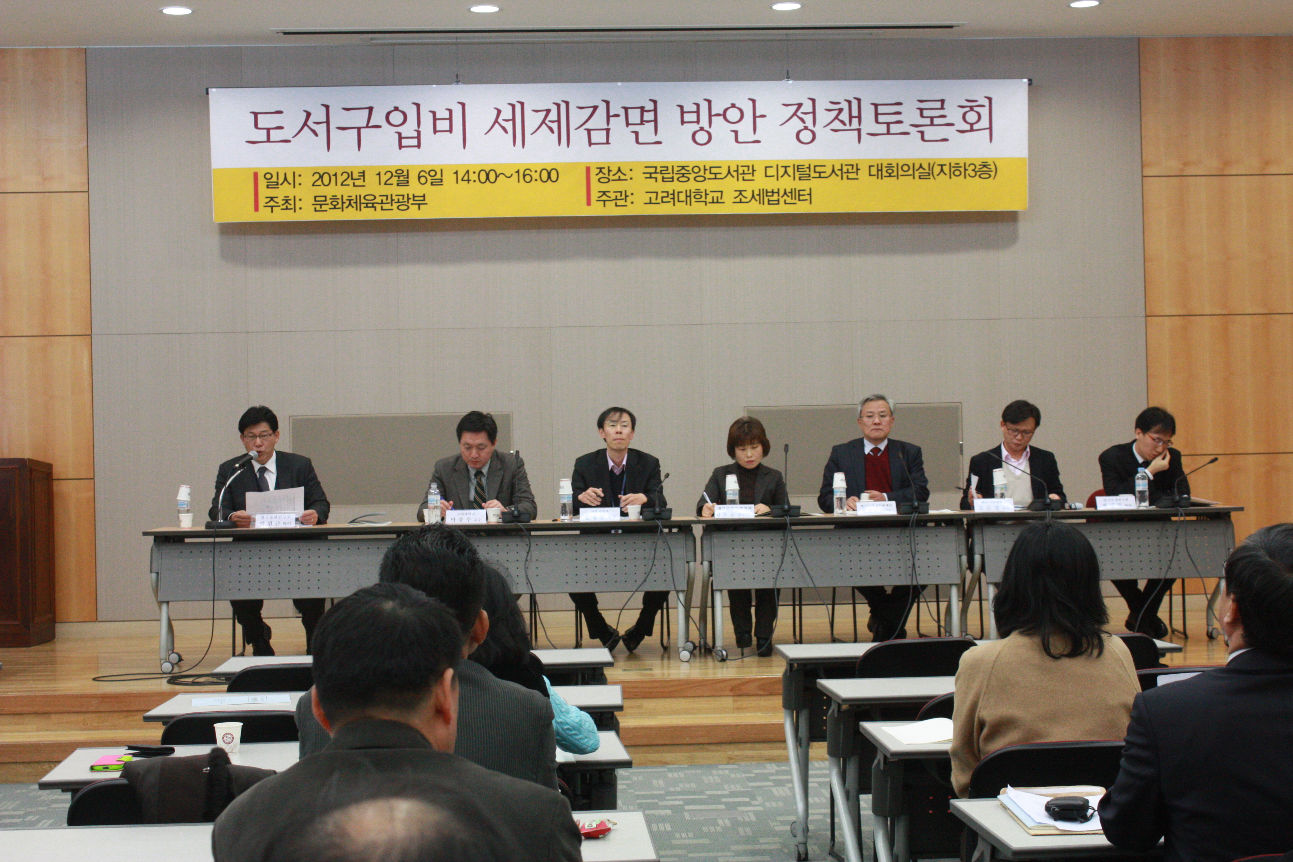 이날 토론회는 도서구입에 대한 세제지원을 통해 독서환경을 조성하고 도서에 대한 수요창출을 위해 다양한 의견들이 제시됐다.