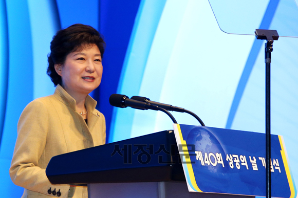 20일 오전 서울 삼성동 코엑스에서 열린 대한상공회의소(회장 손경식) 주최 '제40회 상공의 날 기념식'에서 박근혜 대통령이 축사하고 있다.