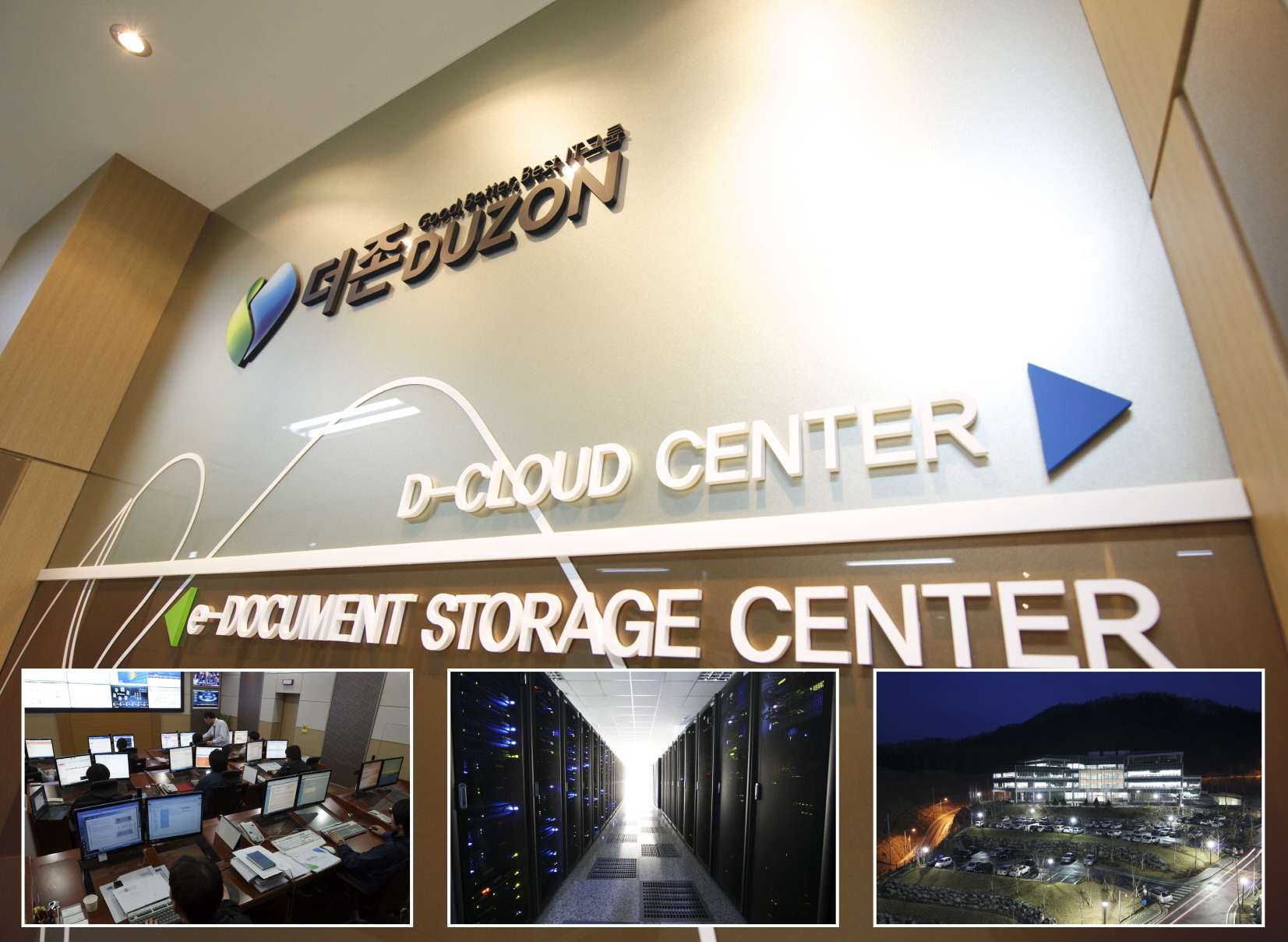 강원도 춘천에 위치한 더존비즈온 D-클라우드센터 모습.