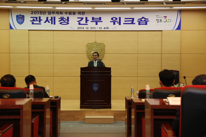 3일 천안 소재 관세국경관리연수원에서 열린 간부워크숍에서 김낙회 관세청장이 개회사를 하고 있다.