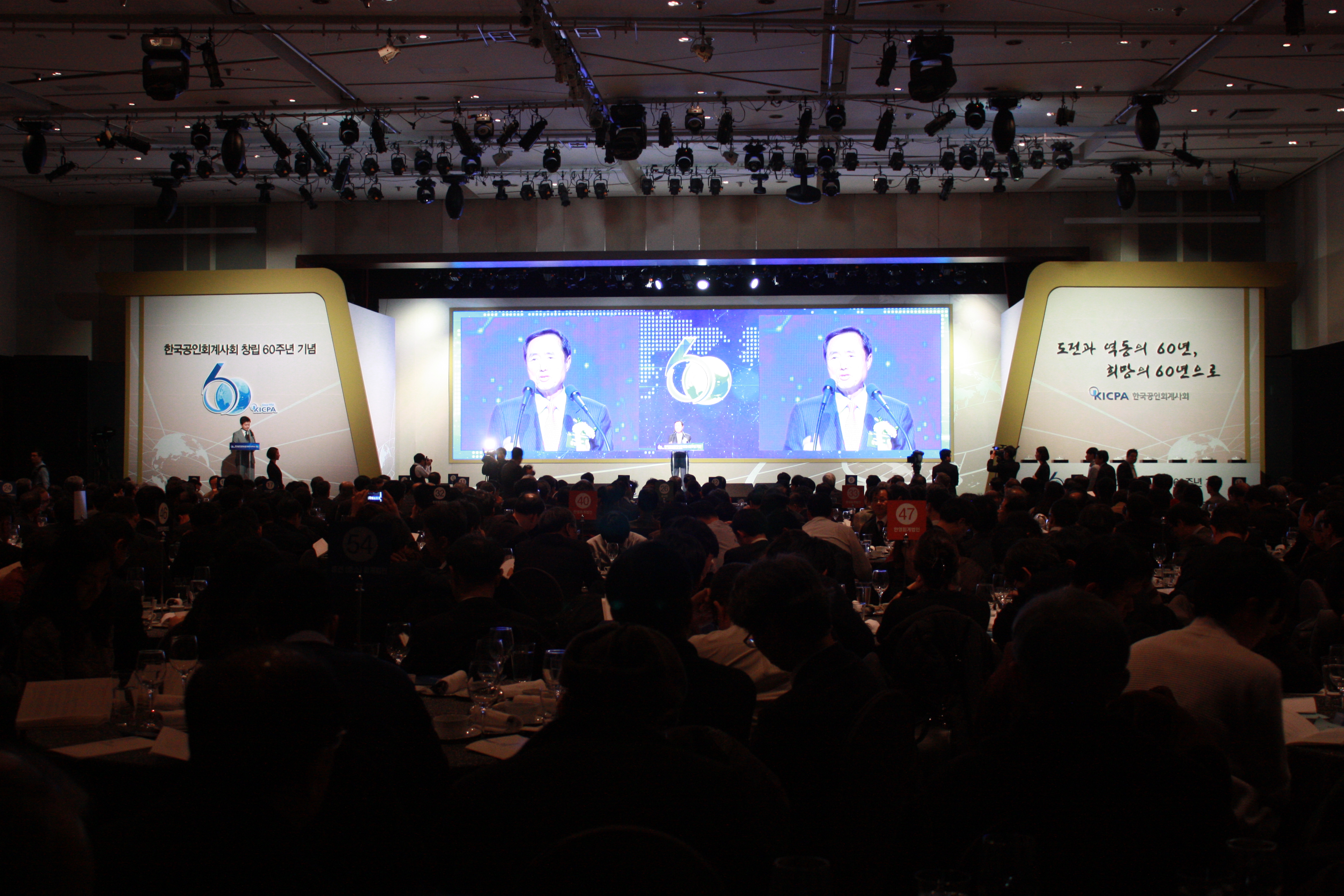한국공인회계사회는 11일 서울 여의도 63빌딩 그랜드볼룸에서 창립 60주년 기념식을 개최했다.