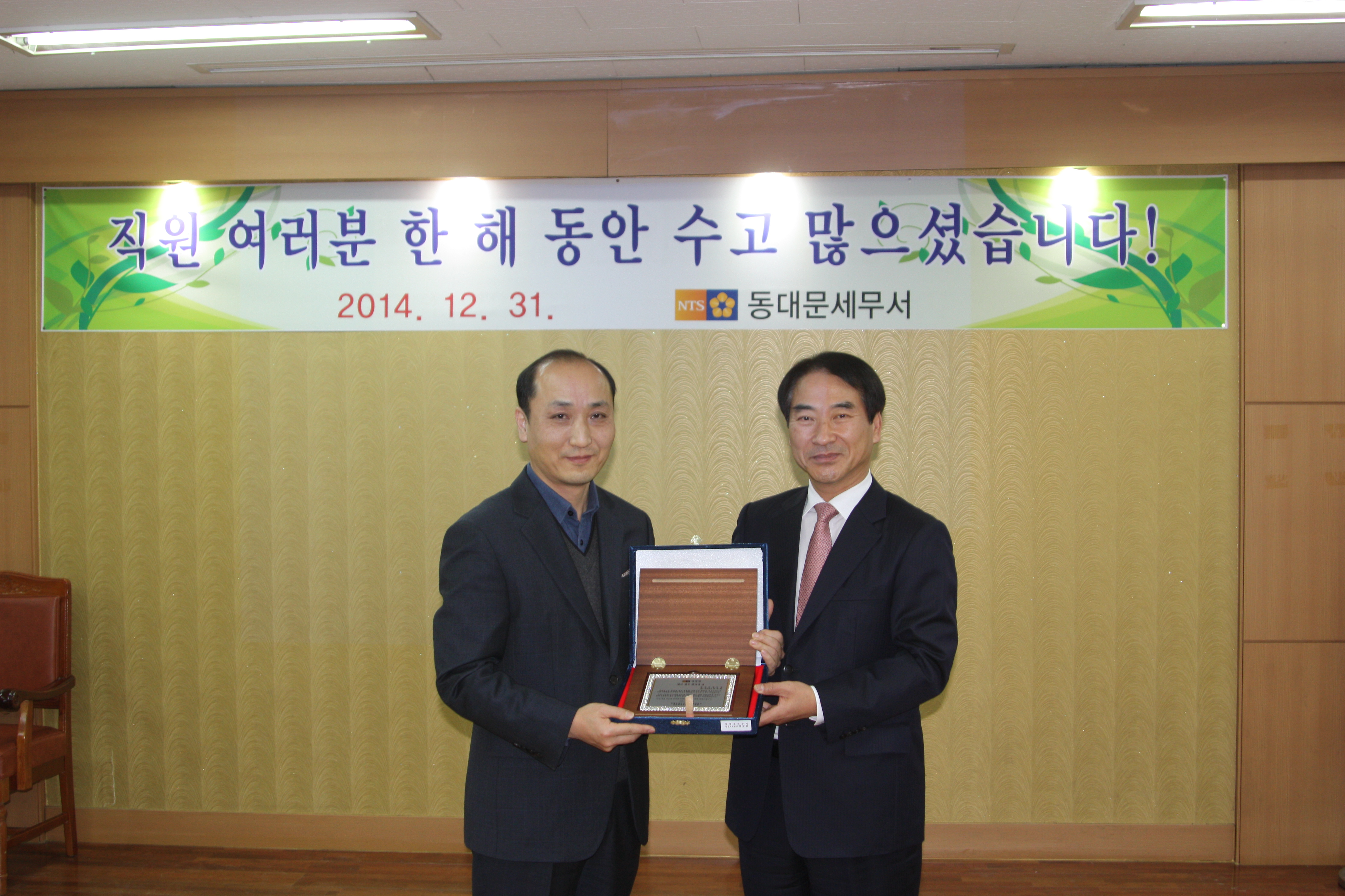 이영운 서장<우측>이 닮고 싶은 상사로 선전된 백승원 업무지원팀장에게 기념패를 전달하고 있다.