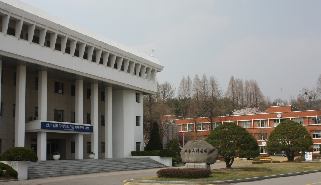 국세공무원교육원 전경