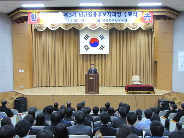 신규임용후보자과정을 마친 신규직원들의 수료식 전경<자료사진>