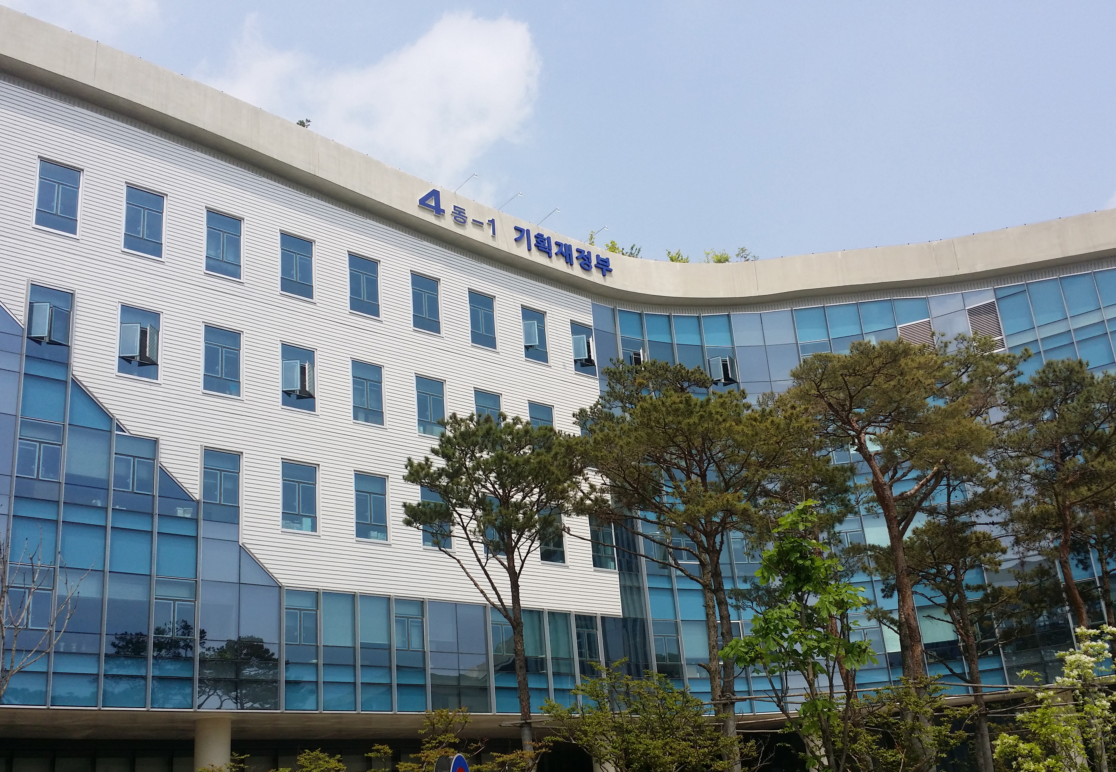 기획재정부는 2014년도 부담금운용종합보고서를 29일 국회에 제출할 계획이다. <정부세종청사내 기재부 전경>