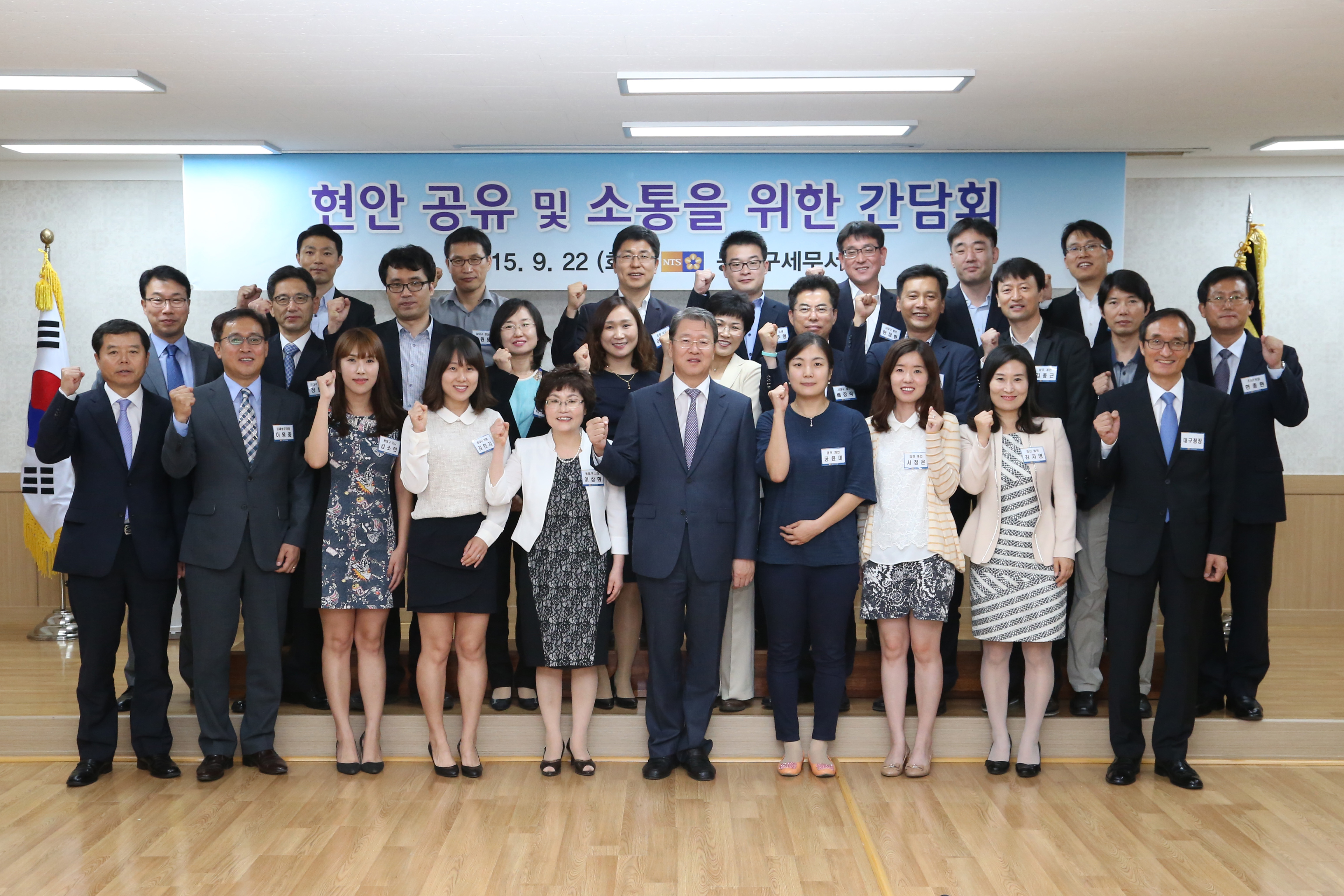 임환수 국세청장을 비롯 대구청 직원들이 기념촬영후 화이팅을 외치고 있다.