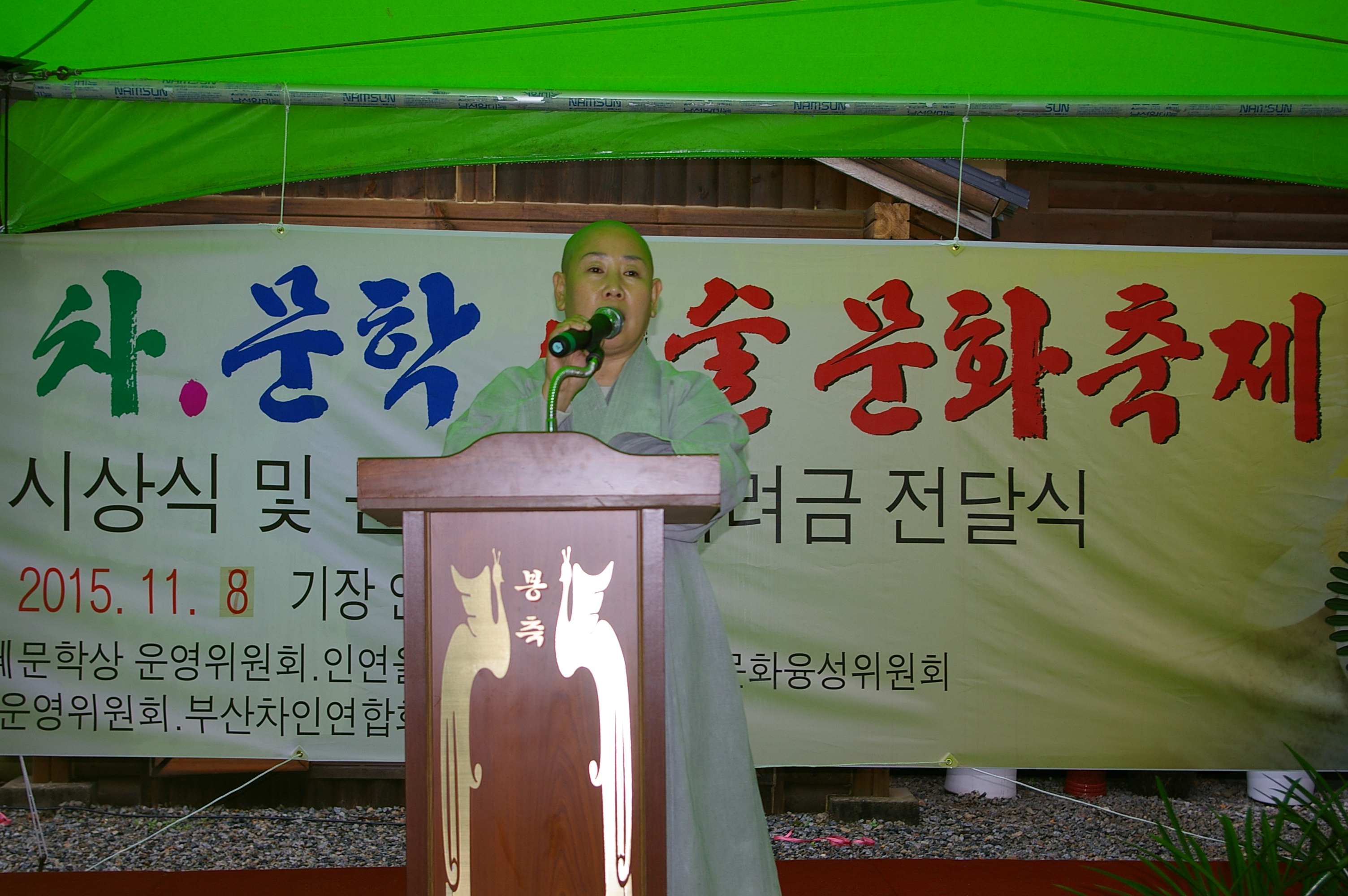 부산 기장군 청량사(주지ㆍ보혜스님)는 8일 경내에서 ‘제2회 청량 차ㆍ문학ㆍ예술 문화축제’를 개최했다.