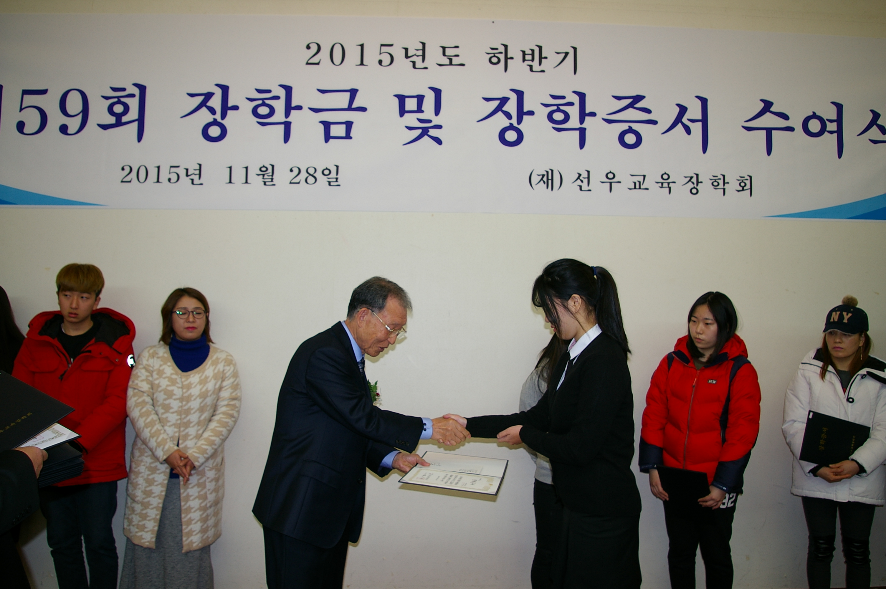 최수옥 이사장이 주류도매업에 종사하는 종업원의 자녀 중 선발된 84명의 장학생에게 장학금 및 장학증서를 전달하고 학생들의 용기를 북돋았다.