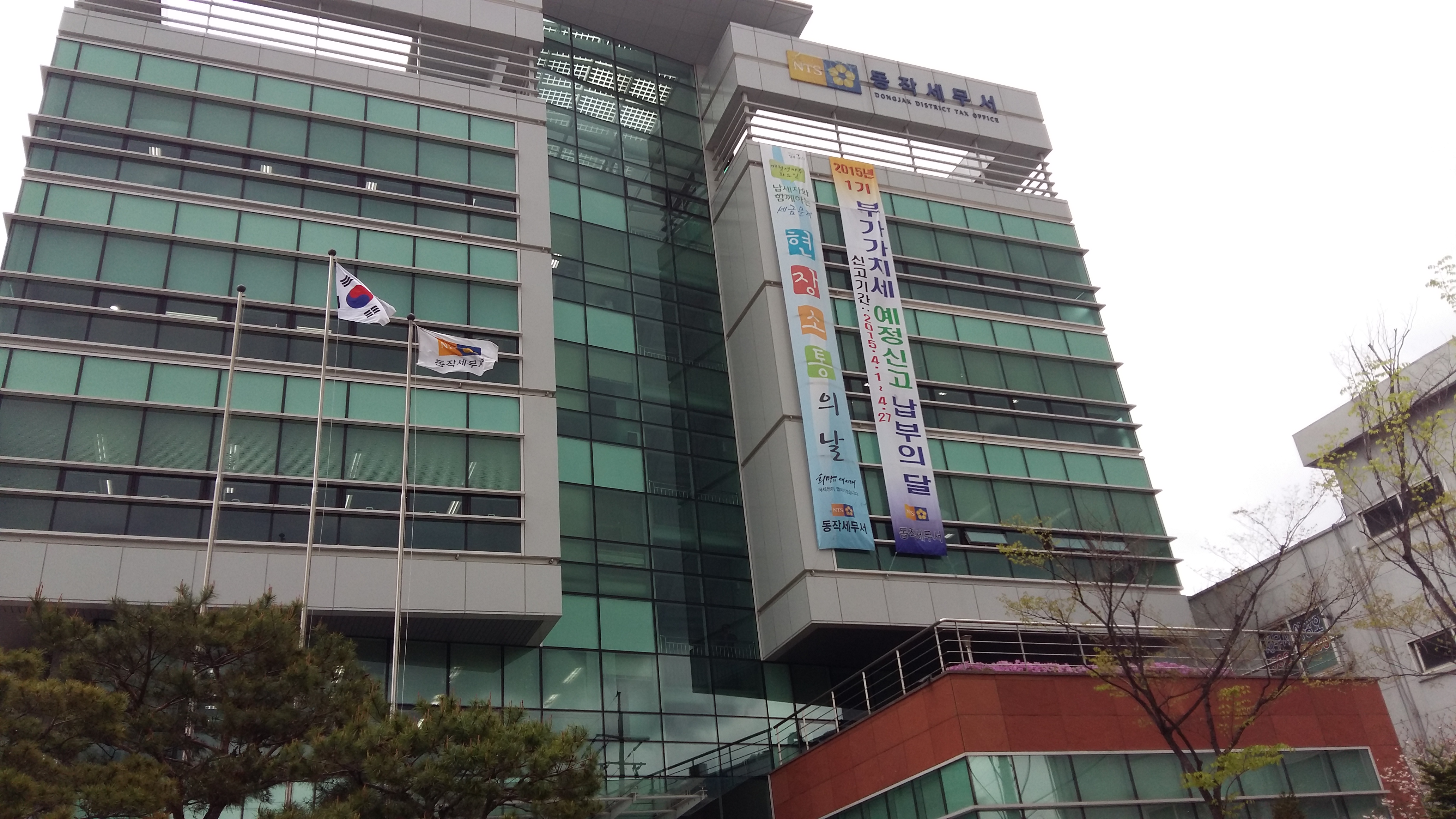 동작세무서는 제50회 납세자의 날 우수기관으로 선정돼 기획재정부장관 표창을 수상했다.