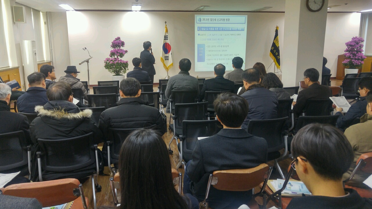 구로세무서는 11일 법인세 신고 간담회를 개최했다.