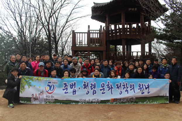 동작세무서는 12일 인근 서달산에서 국세청 개청 50주년 기념 등반 대회를 진행했다.
