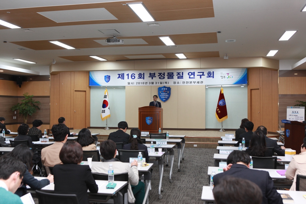 부정물질연구회 회원들이 31일 제 16차 모임에서 토론을 진행하고 있다.