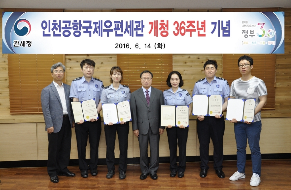 인천공항국제우편세관이 개청 36주년을 맞은 가운데, 유관업체 및 우수성과 창출 포상 직원등이 기념사진을 촬영하고 있다.