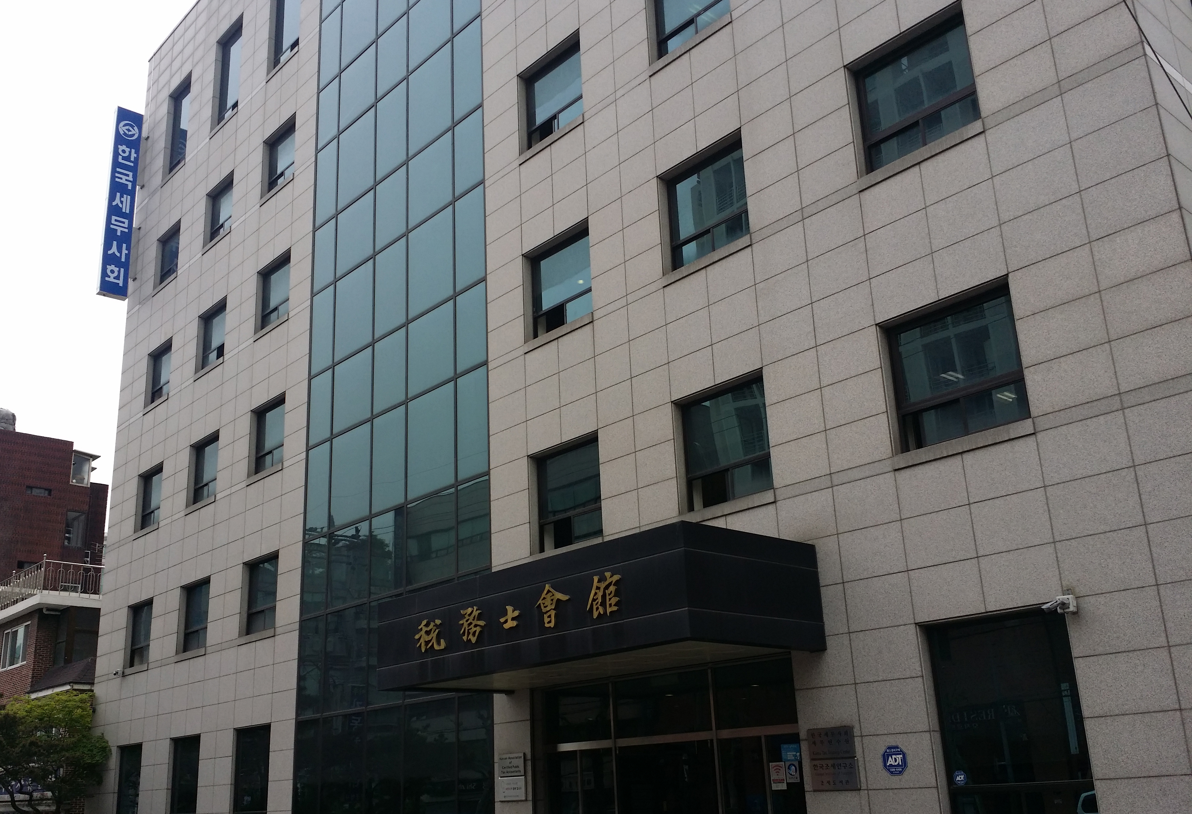 세무사회부회장 사의표명 후폭풍이 거세다. 22일 상임이사회에서는 김완일 부회장이 강제퇴장 당하는 상황이 발생했다. <서초동 세무사회관 전경>