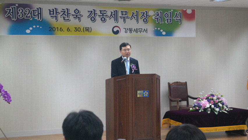 강동세무서는 전 직원이 참석한 가운데 제32대 박찬욱 신임 서장에 대한 취임식을 개최했다.