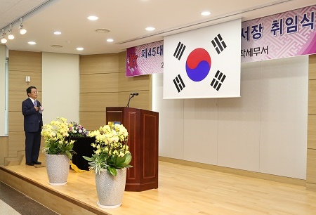 동작세무서는 제45대 남해찬 신임 서장에 대한 취임식을 개최했다.