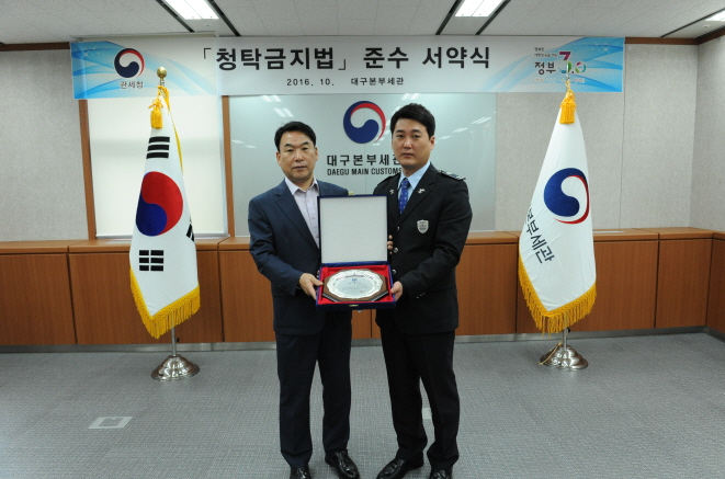 외국인 관광객 편의 증진으로 대구공항 경쟁력 강화에 기여한 정한근 관세행정관이 9월의 참일꾼에 선정됐다.