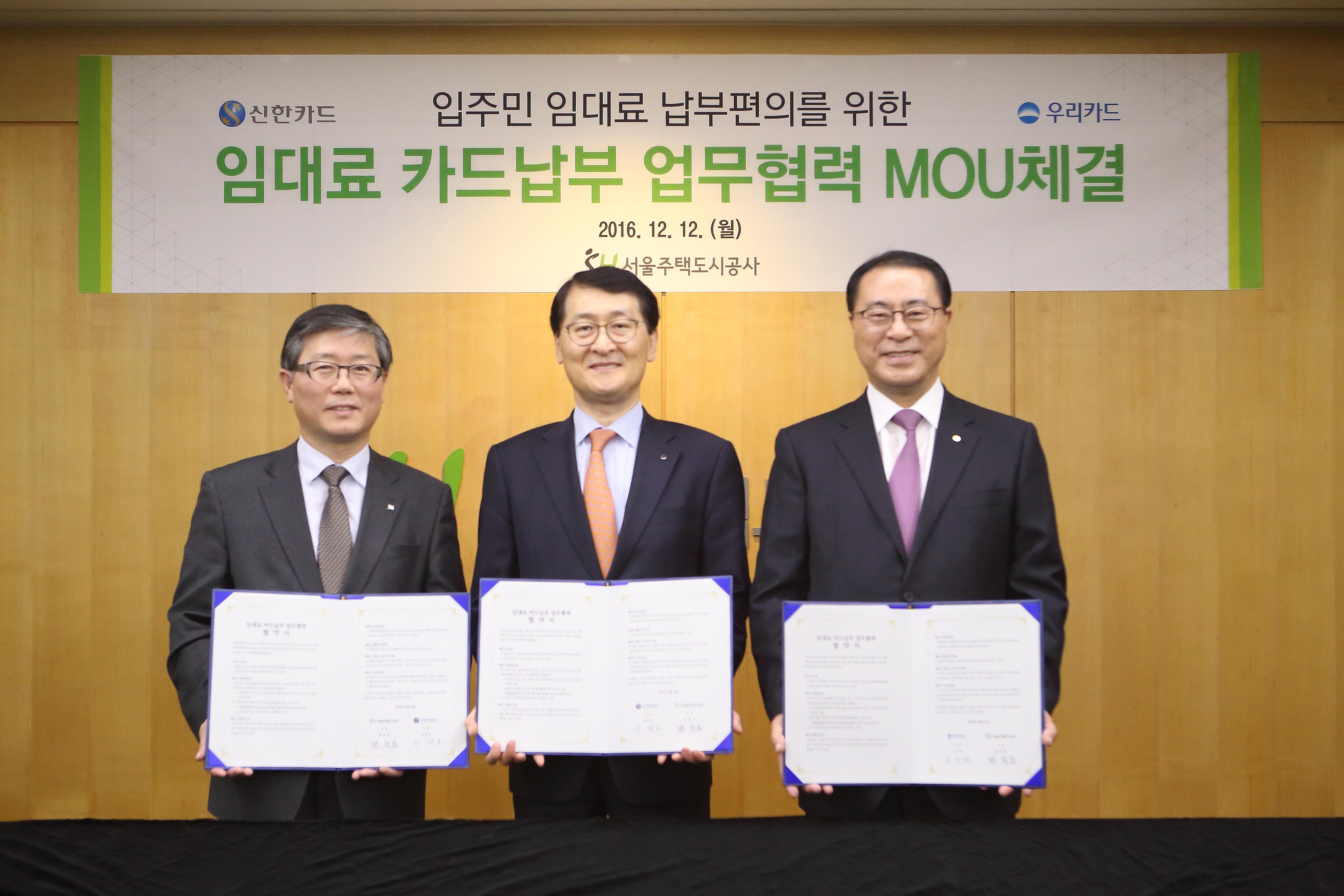 신한카드는 오는 19일부터 SH서울주택도시공사와 주택 임대료 신한카드 납부 서비스를 시작한다.
