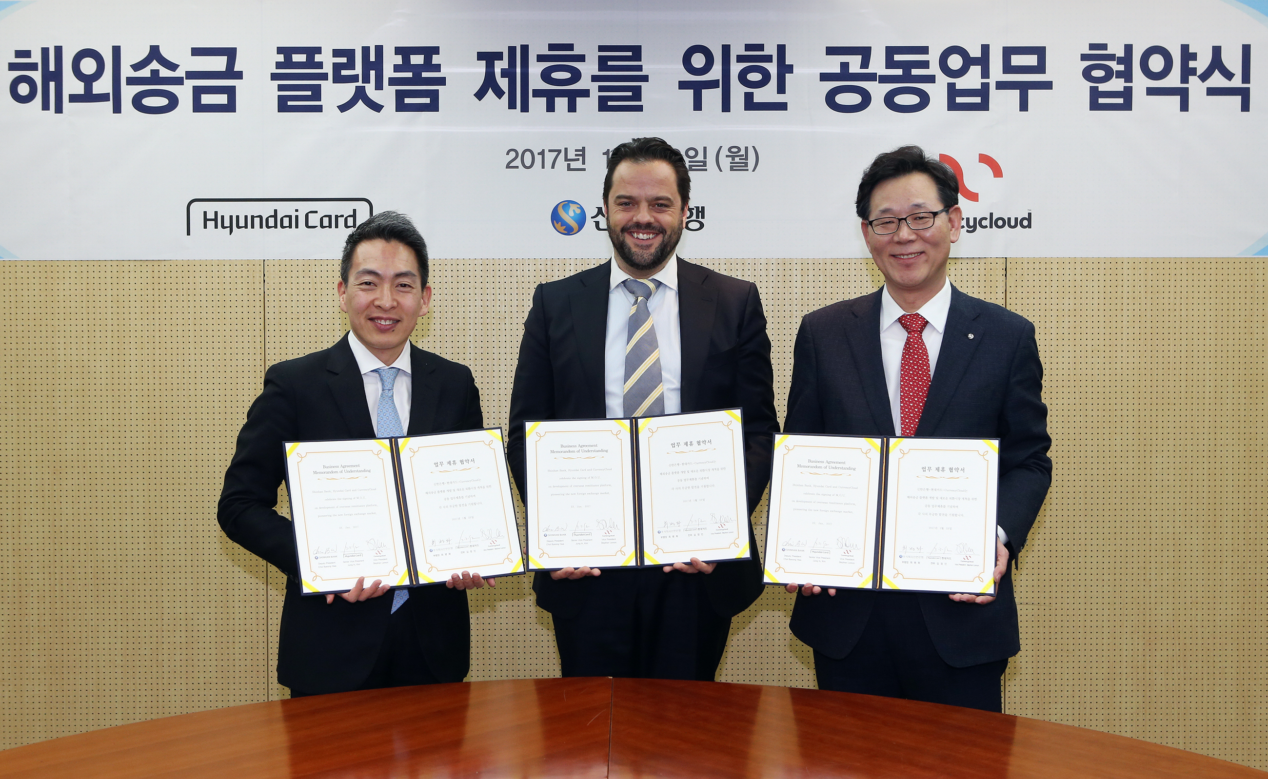 신한은행이 현대카드 및 영국의 글로벌 핀테크기업인 커렌시클라우드와 공동업무 협약을 체결했다.