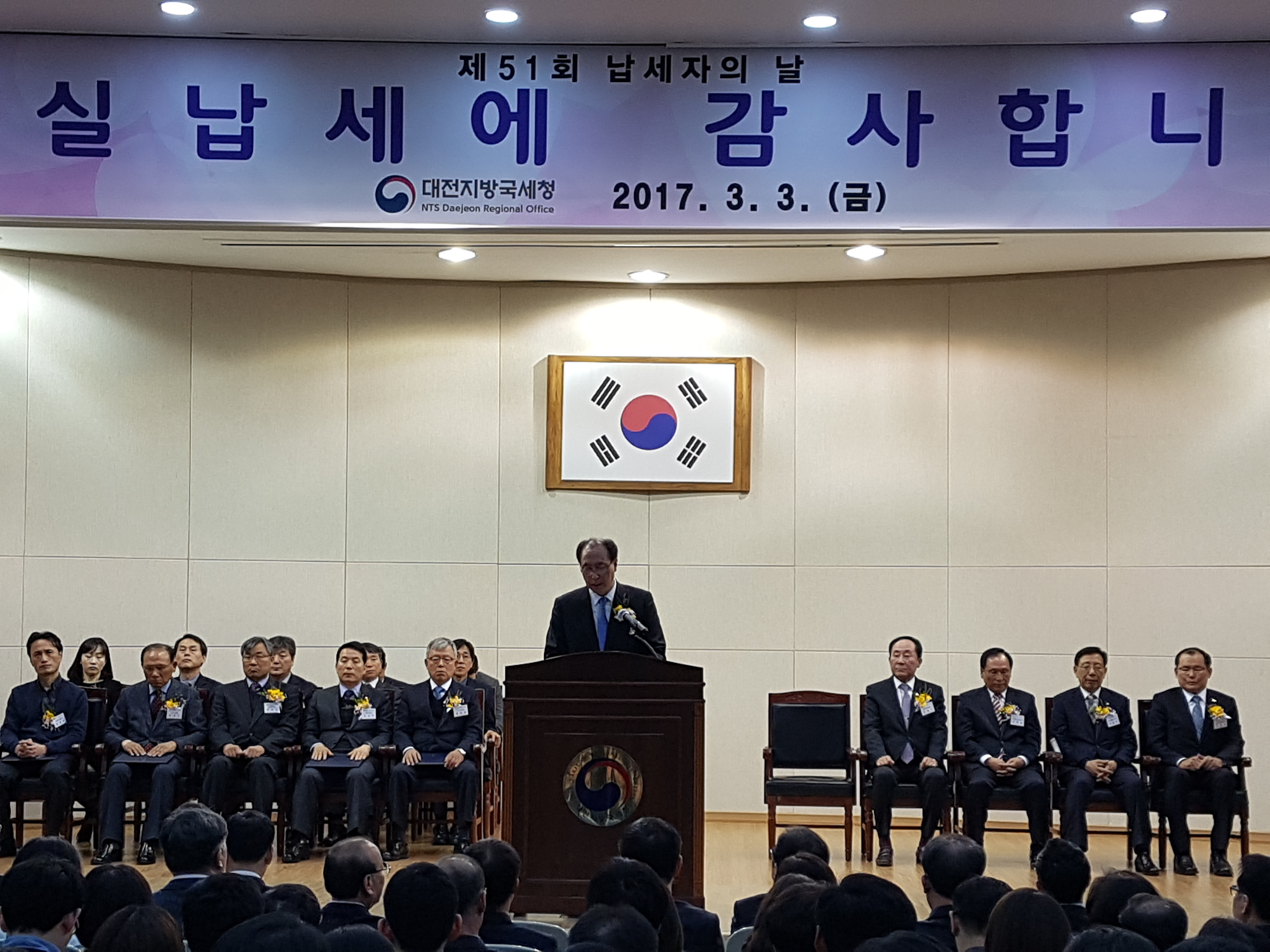 대전지방청은 국가재정수요에 기여한 모범납세자 118명 등이 각각 수상했다.