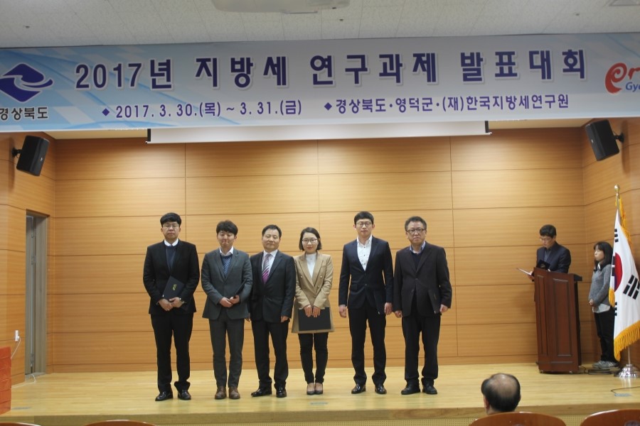 경상북도는 도내 시·군 지방세 담당공무원들이 참석한 가운데 '2017년 지방세 연구과제 발표대회’를 개최했다.