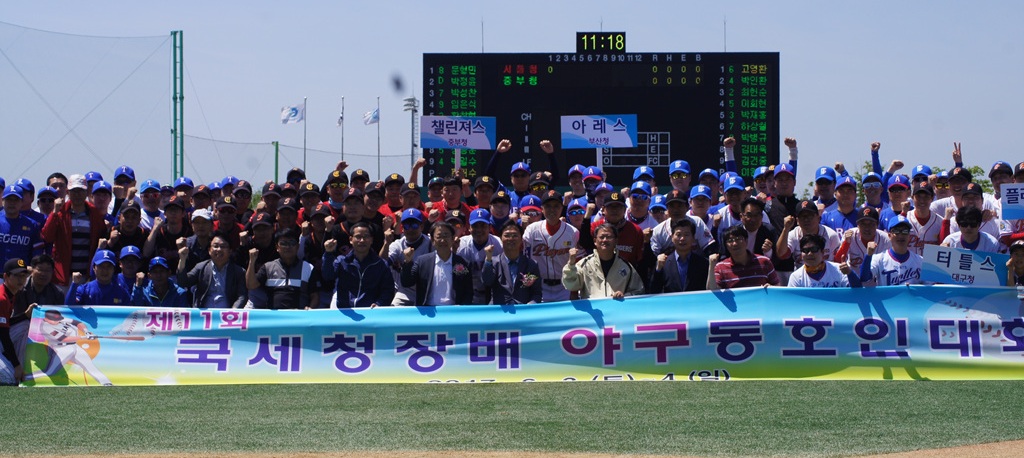 제 11회 국세청장배 야구대회가 6월 3~4일 이틀간 개최된 가운데, 참가선수단 및 동호회 임원단이 개회식에서 기념사진을 촬영하고 있다.