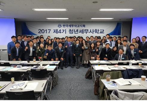 한국세무사고시회는 지난 2일 메트라이프타워 교육장에서 제4기 청년세무사학교를 열었다.