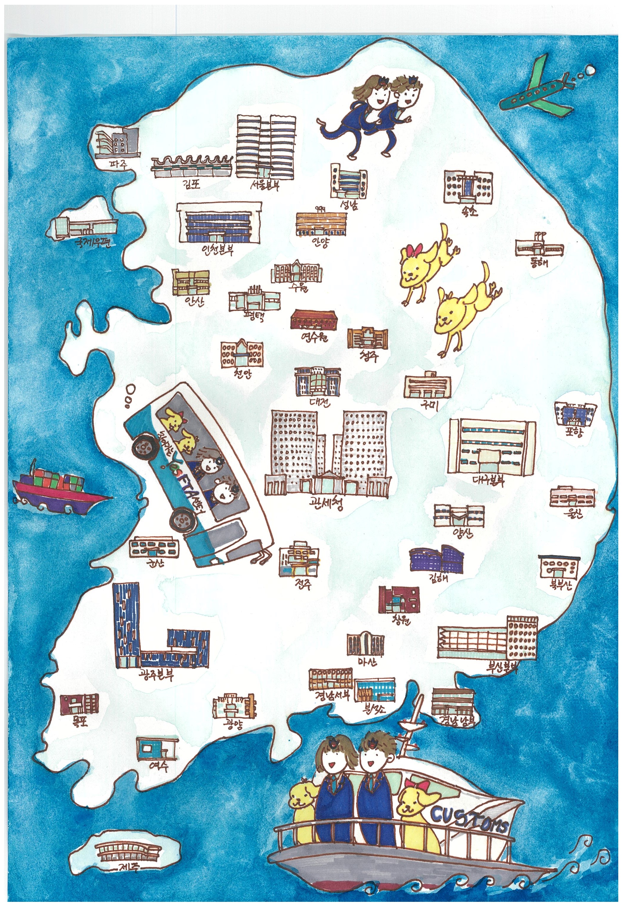 '전국 세관 여행'.