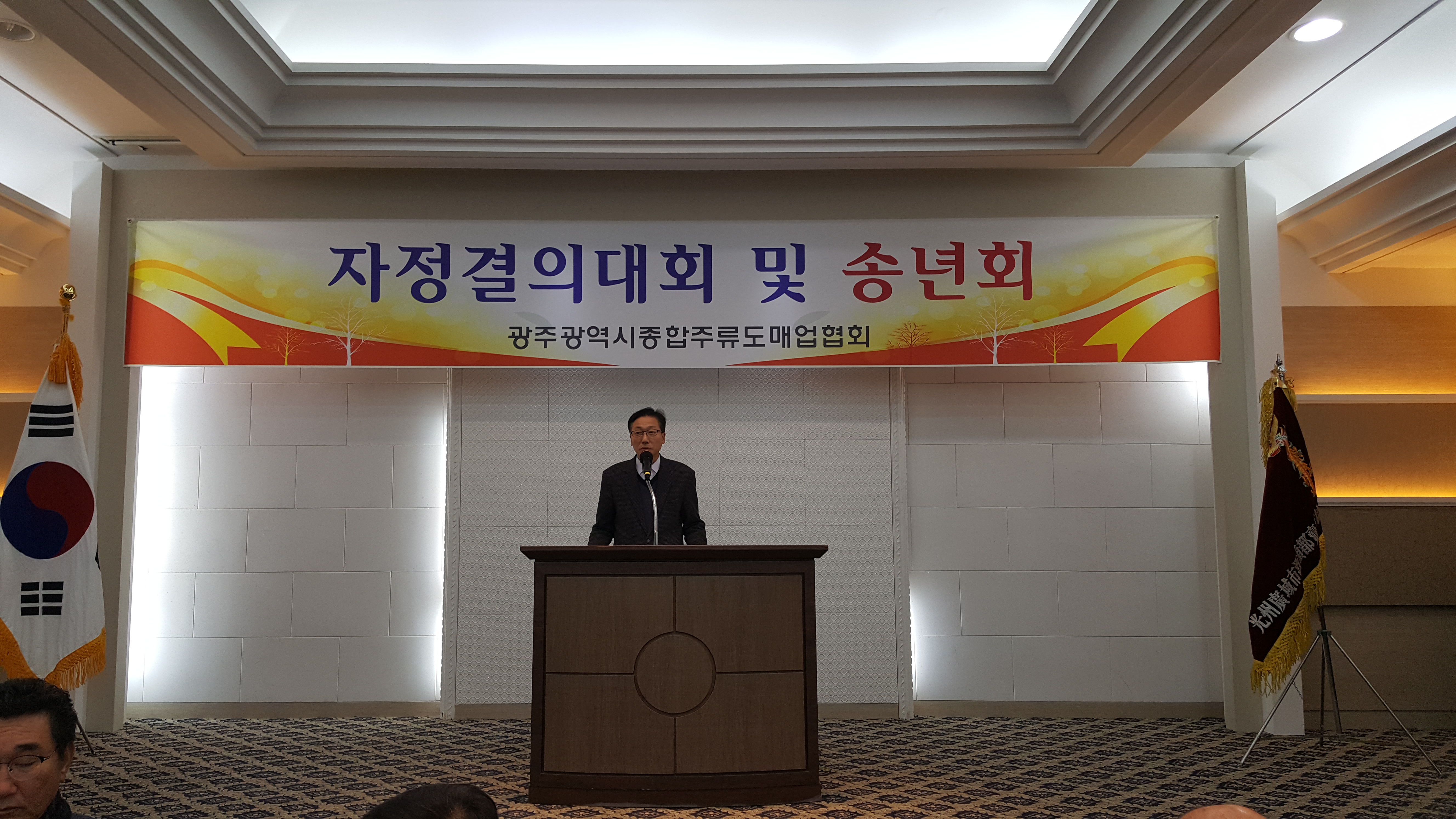 나종선 광주지방국세청 개인납세1과장이 광주시종합주류도매업협회의 자정 결의 대회에서 격려사를 하고 있다.