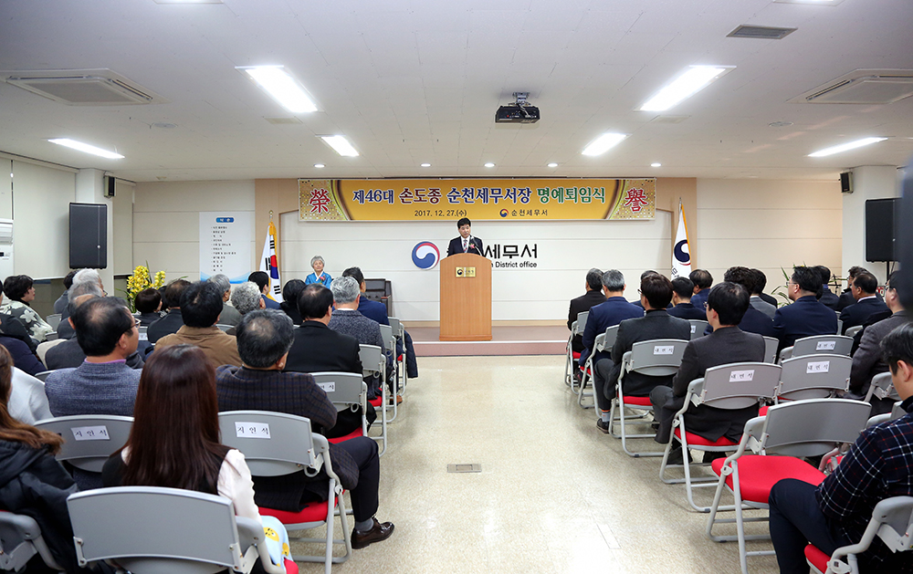 손도종 순천서장은 지난 27일 명예퇴임식을 갖고, 제2의 인생을 세무사로 출발한다고 밝혔다.