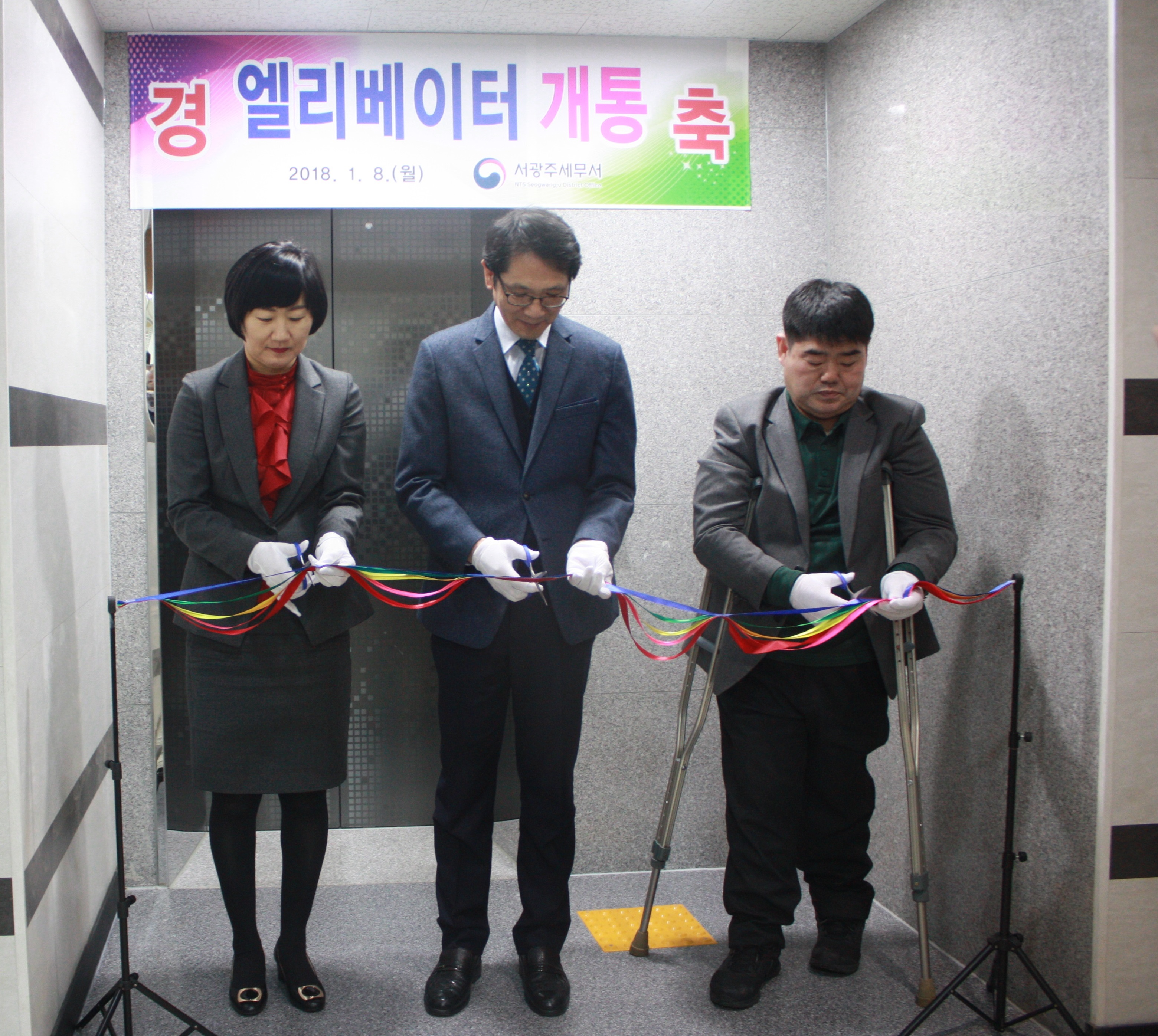 서광주서는 지난 8일 세무서를 방문하는 납세자 편의를 위해 엘리베이터를 개통했다.