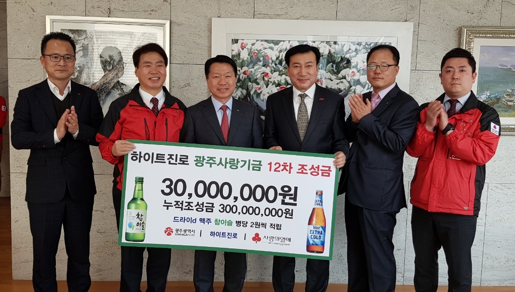 하이트진로(주)는 15일 KBS광주방송 사장실에서 광주지역 사랑기금 3억원 조성사업으로 조성된 12차 조성금 3천만원에 대한 기탁식을 진행했다.