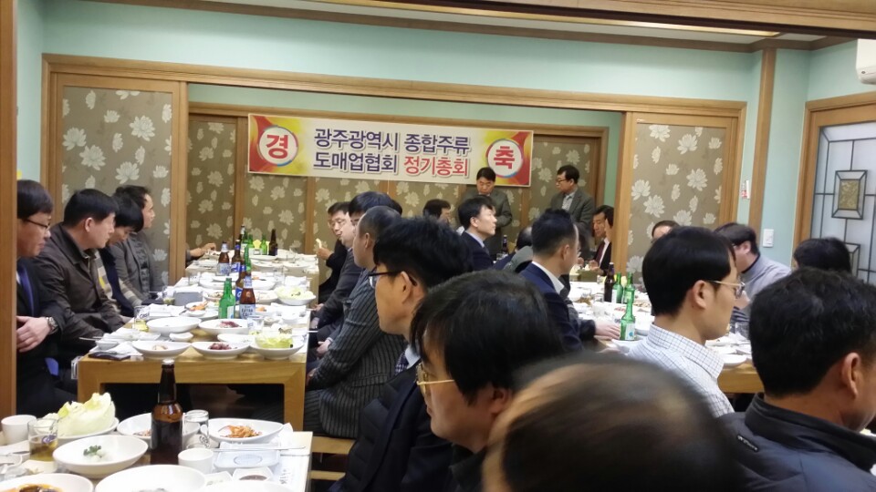 광주지방종합주류도매업협회는 지난 20일 서구 마륵동 소재 한 식당에서 '2018년도 정기총회'를 개최했다.