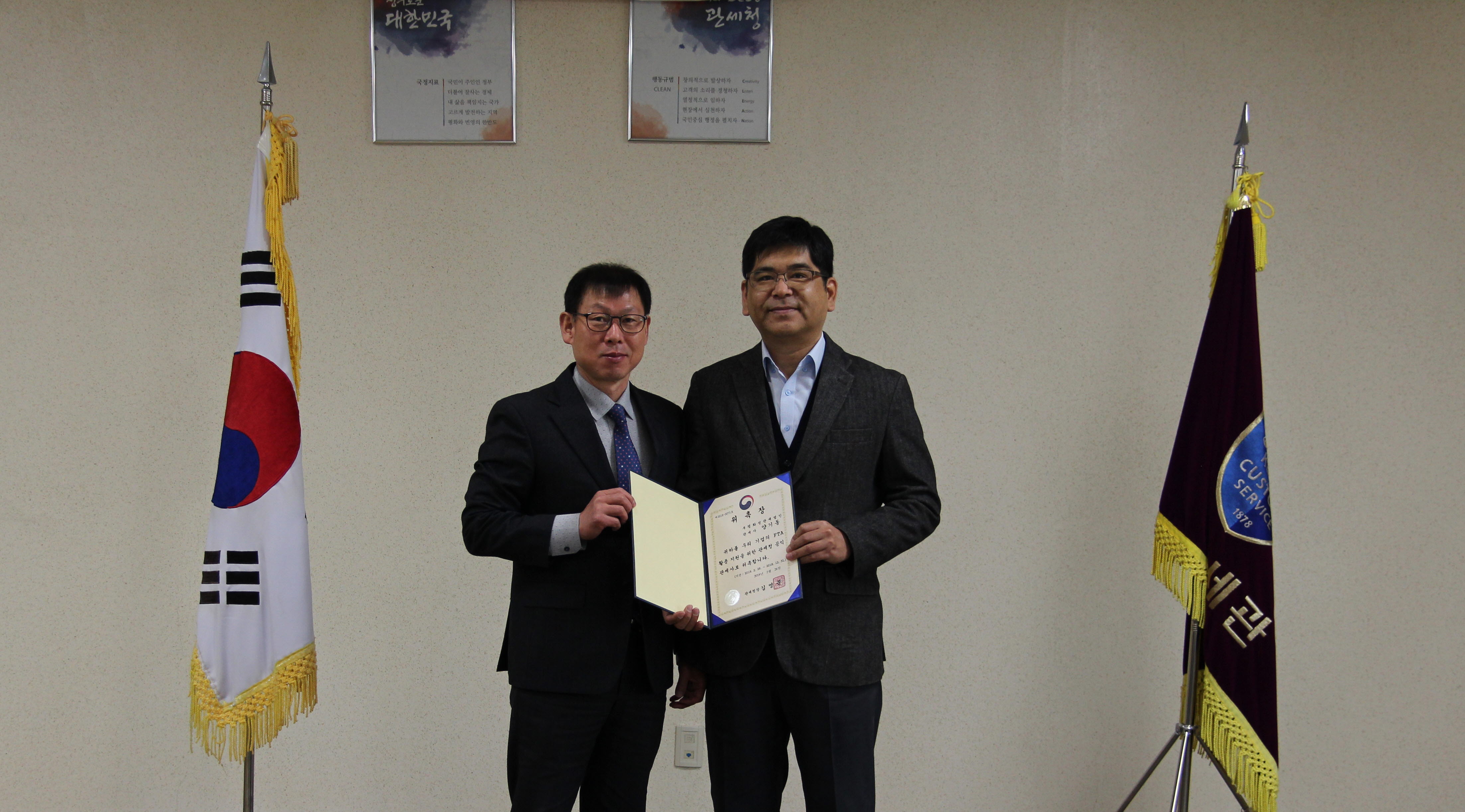 광양세관 공익관세사로 위촉된 양기동 관세사<사진 오른쪽>.