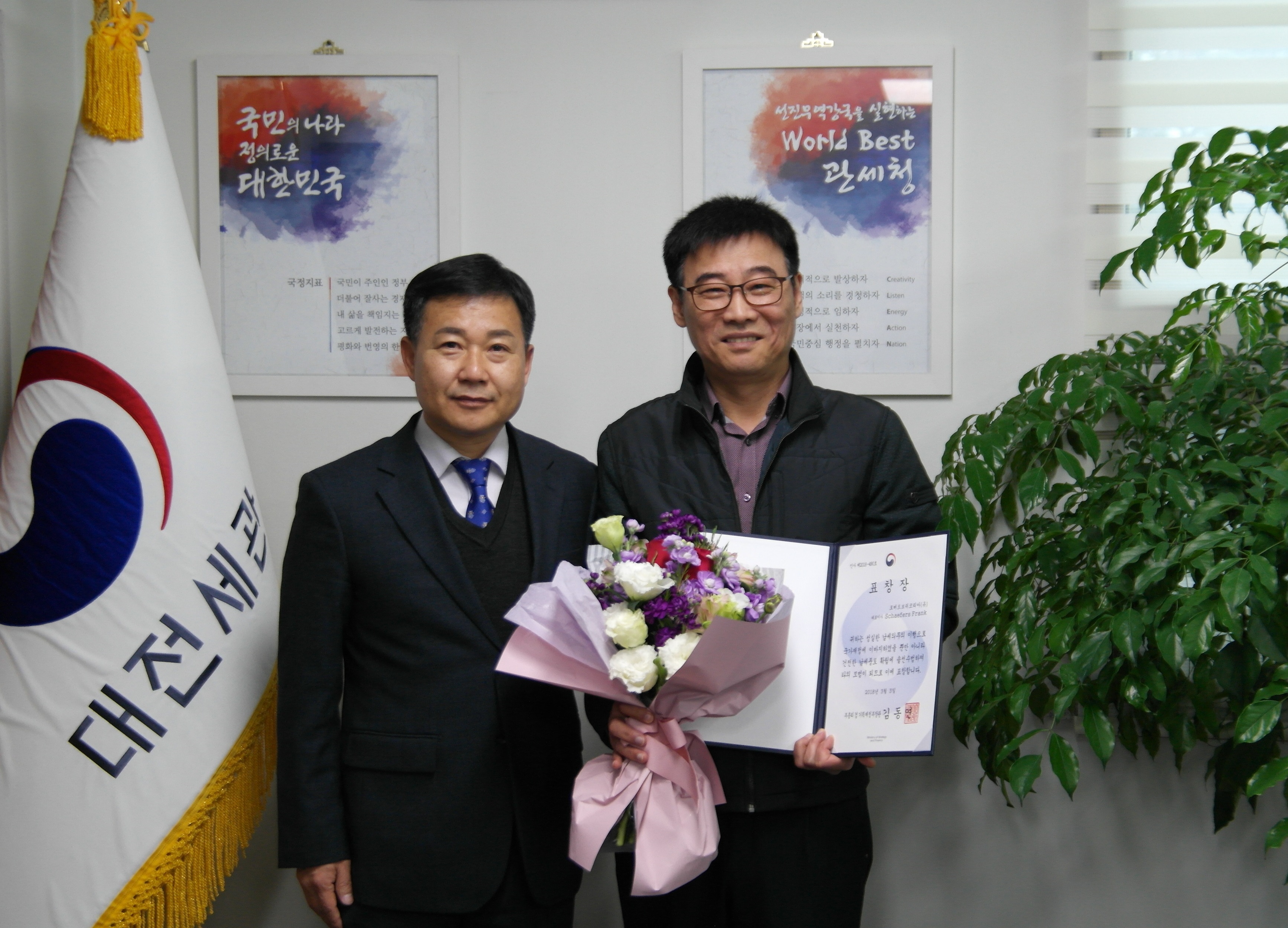 5일 납세자의 날을 맞아 황윤성 관세행정관이 기재부장관 표창을 받고 있다.