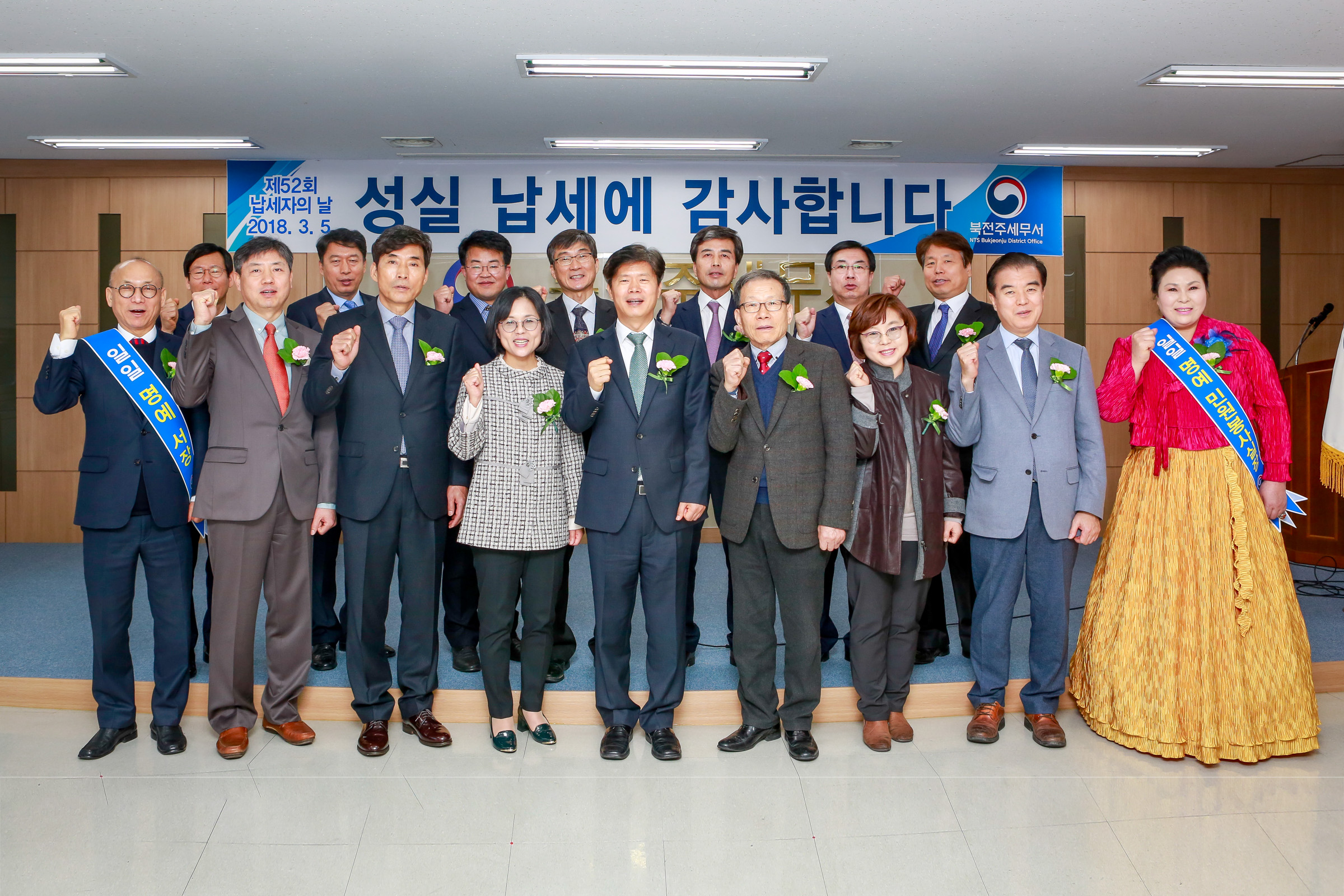 북전주서는 5일 '제52회 납세자의 날’을 맞아 기념행사를 가졌다.