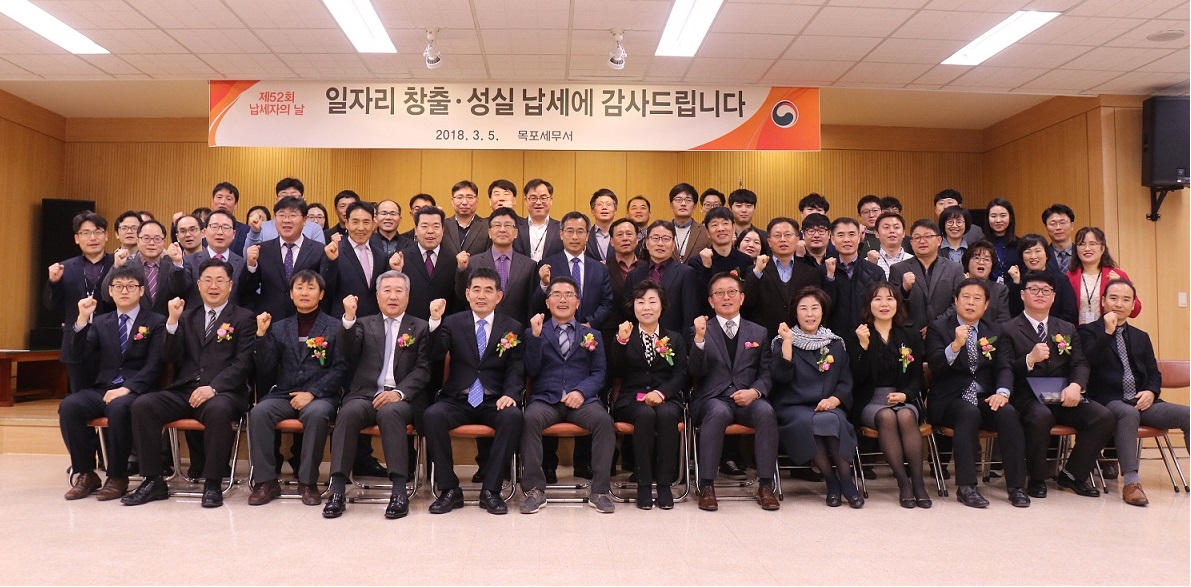 목포서는 지난 5일 청사 4층 대회의실에서 '제52회 납세자의 날' 기념식을 개최했다.