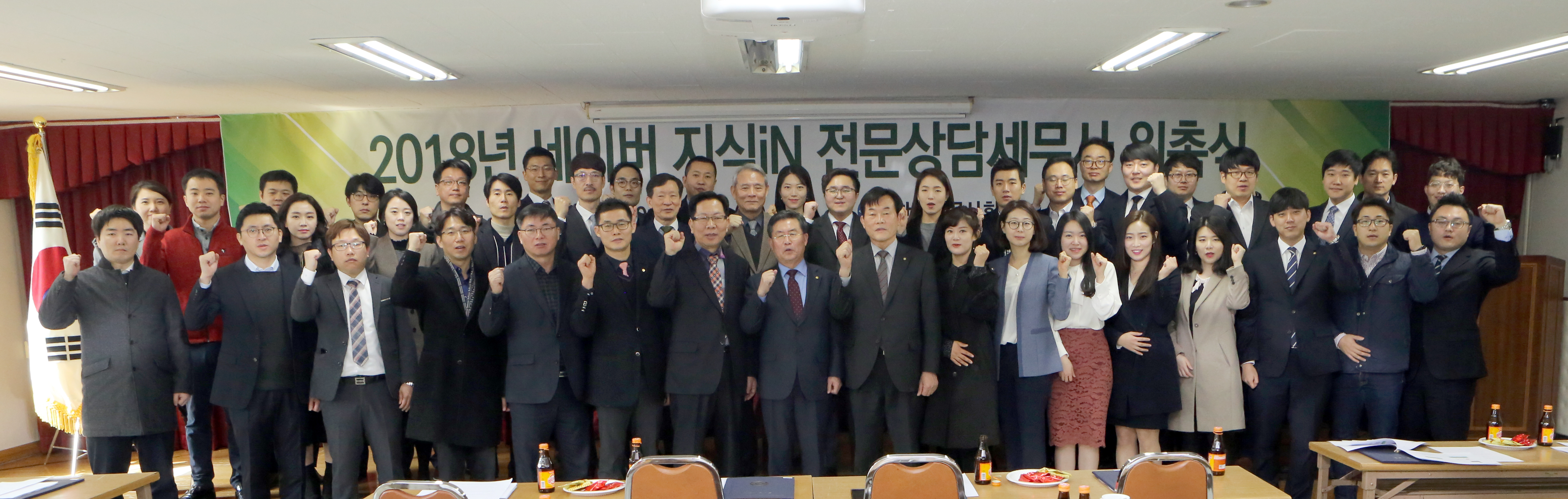한국세무사회는 13일 '2018년 네이버 지식iN 전문상담세무사' 188명을 추가 위촉했다.