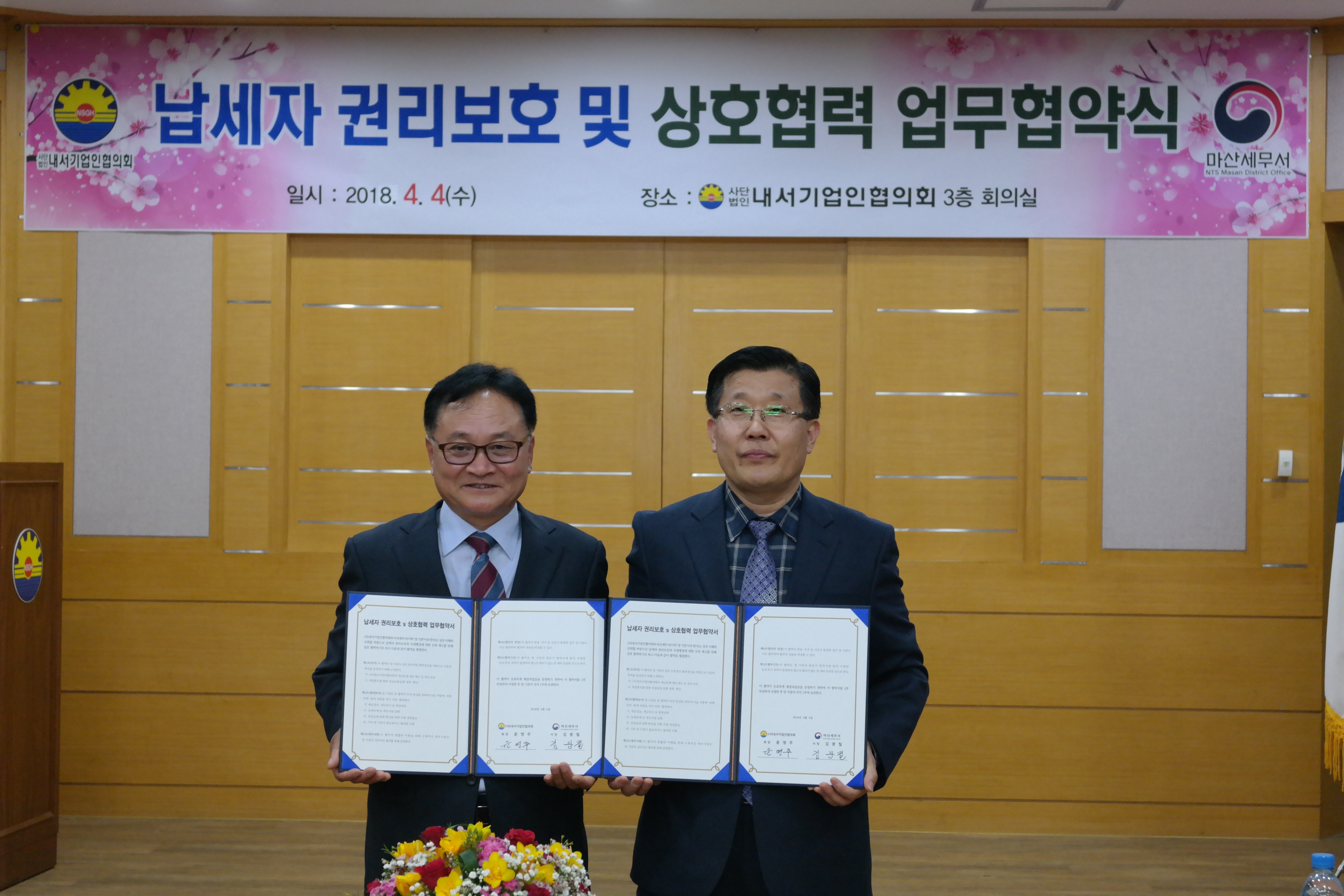 마산세무서는 지난 4일 (사)내서기업인협의회와 '납세자 권리보호와 상호 협력 업무협약'을 체결했다.<왼쪽부터 김광칠 마산서장, 윤영주 내서기업인협의회장>