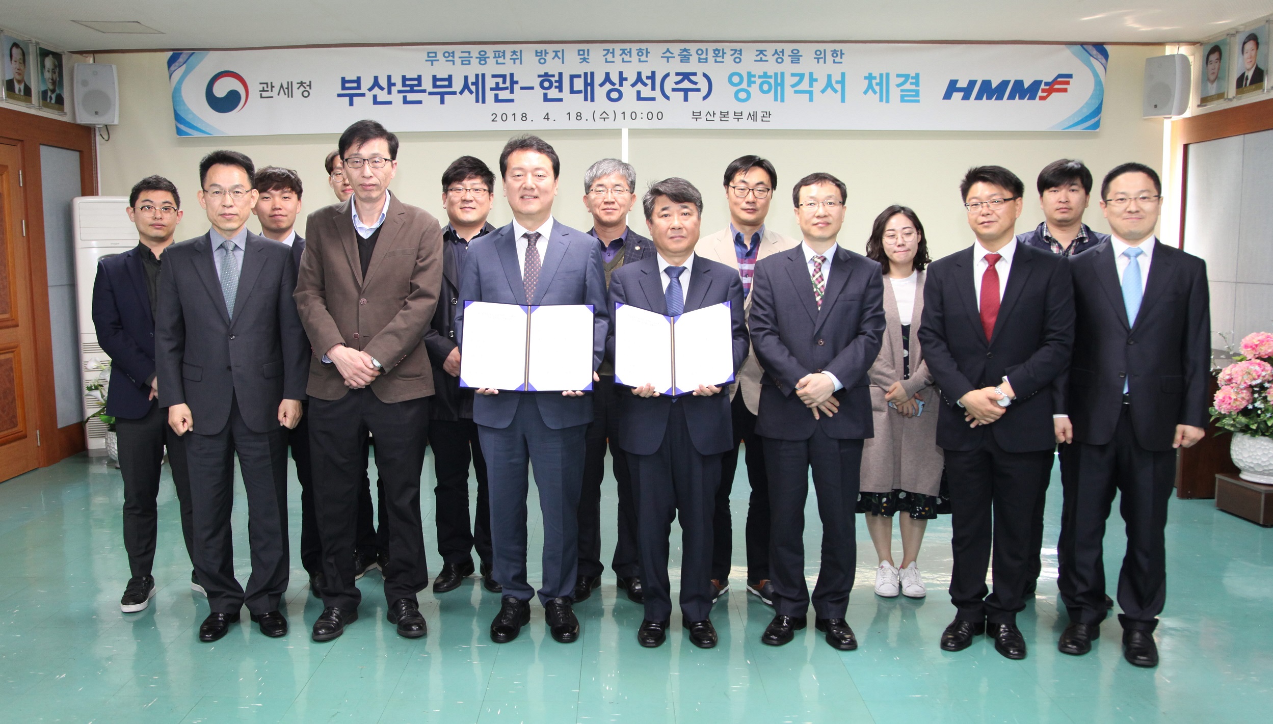 부산본부세관과 현대상선은 지난 18일 대회의실에서 우범화물정보 제공 등 상호 협력 강화를 내용으로 하는 업무협약을 체결했다.