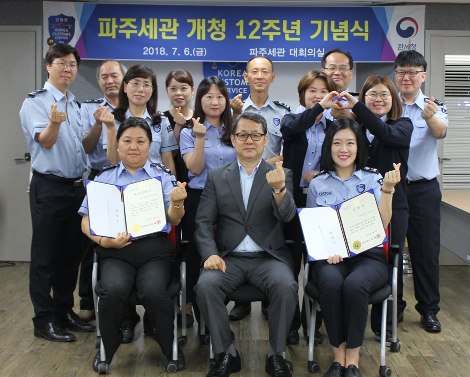 파주세관은 개청 12주년을 맞아 기념식을 열고, 유공공무원에게 표창장을 수여했다.