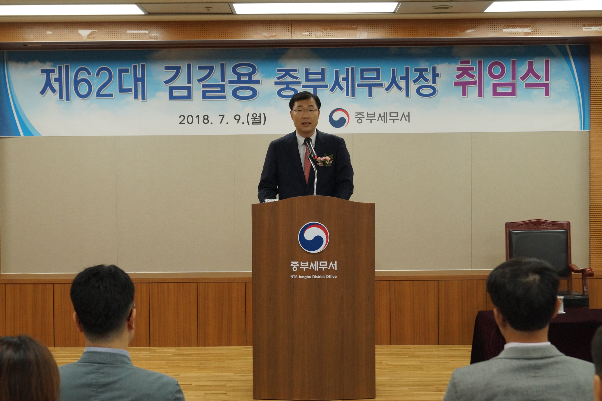 김길용 신임 중부서장이 취임사를 하고 있다.